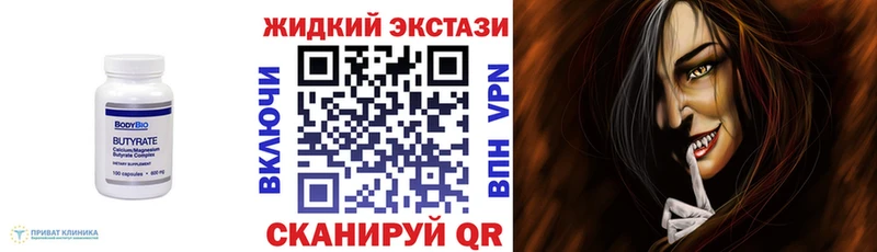 дарнет шоп  Покровск  Бутират Butirat 
