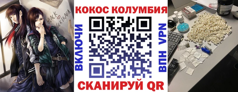 COCAIN Перу  Покровск 
