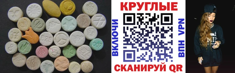 цена   Покровск  Экстази таблы 