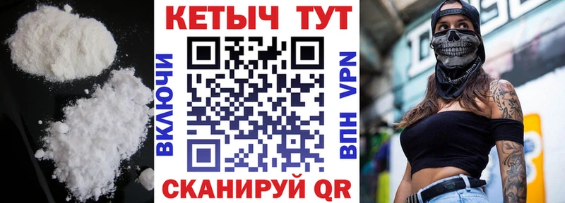 КЕТАМИН ketamine  Покровск 