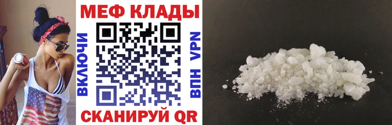 закладка  Покровск  Мефедрон мяу мяу 